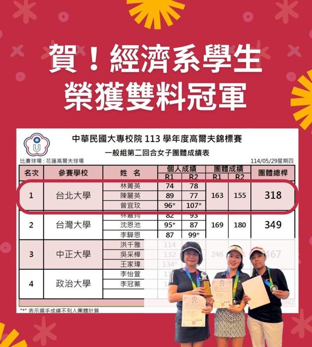 林菁英-923x1024圖片